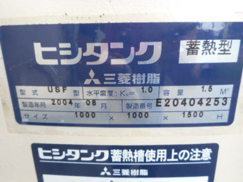 クッションタンク　三菱　中古